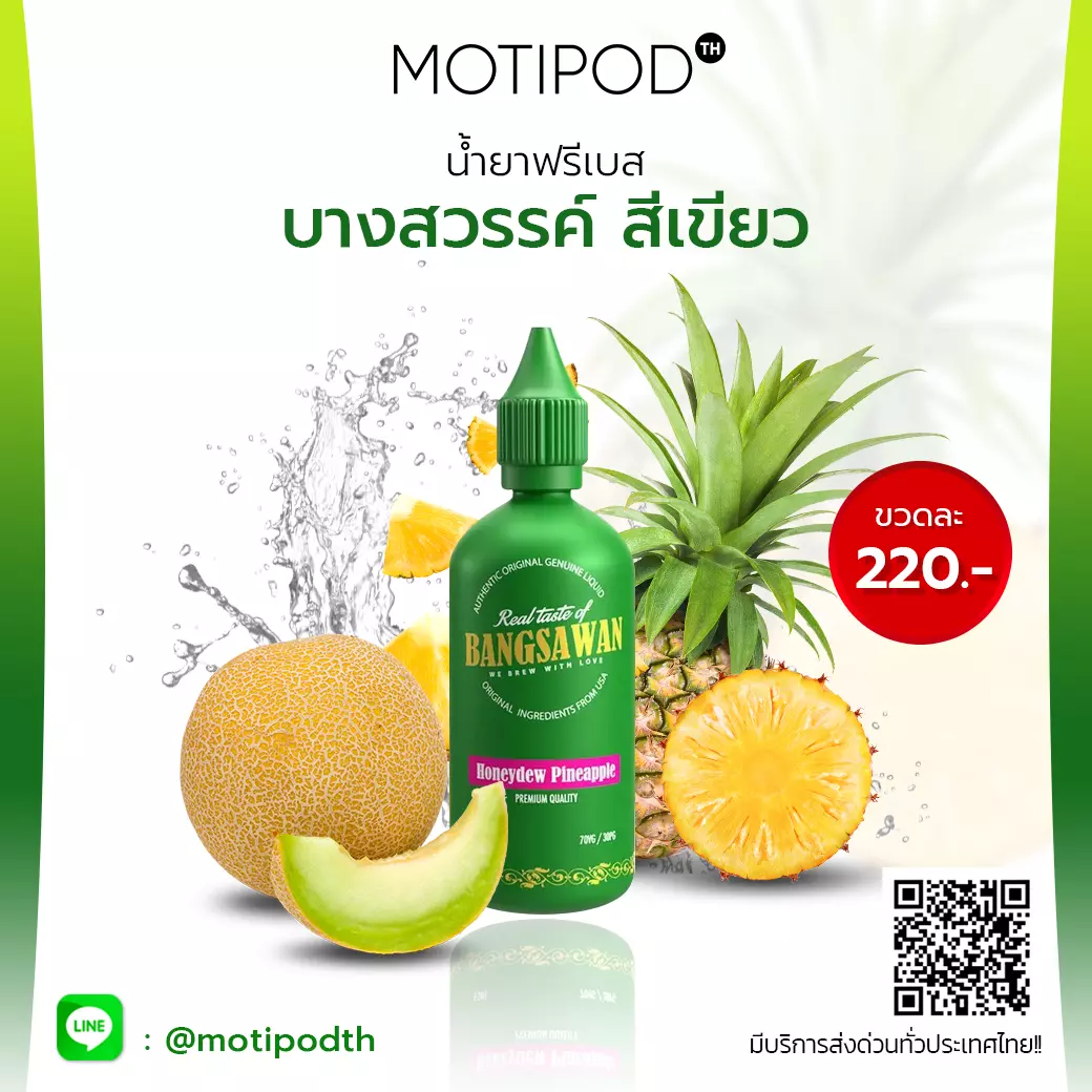 motiBangsawan-Green-1