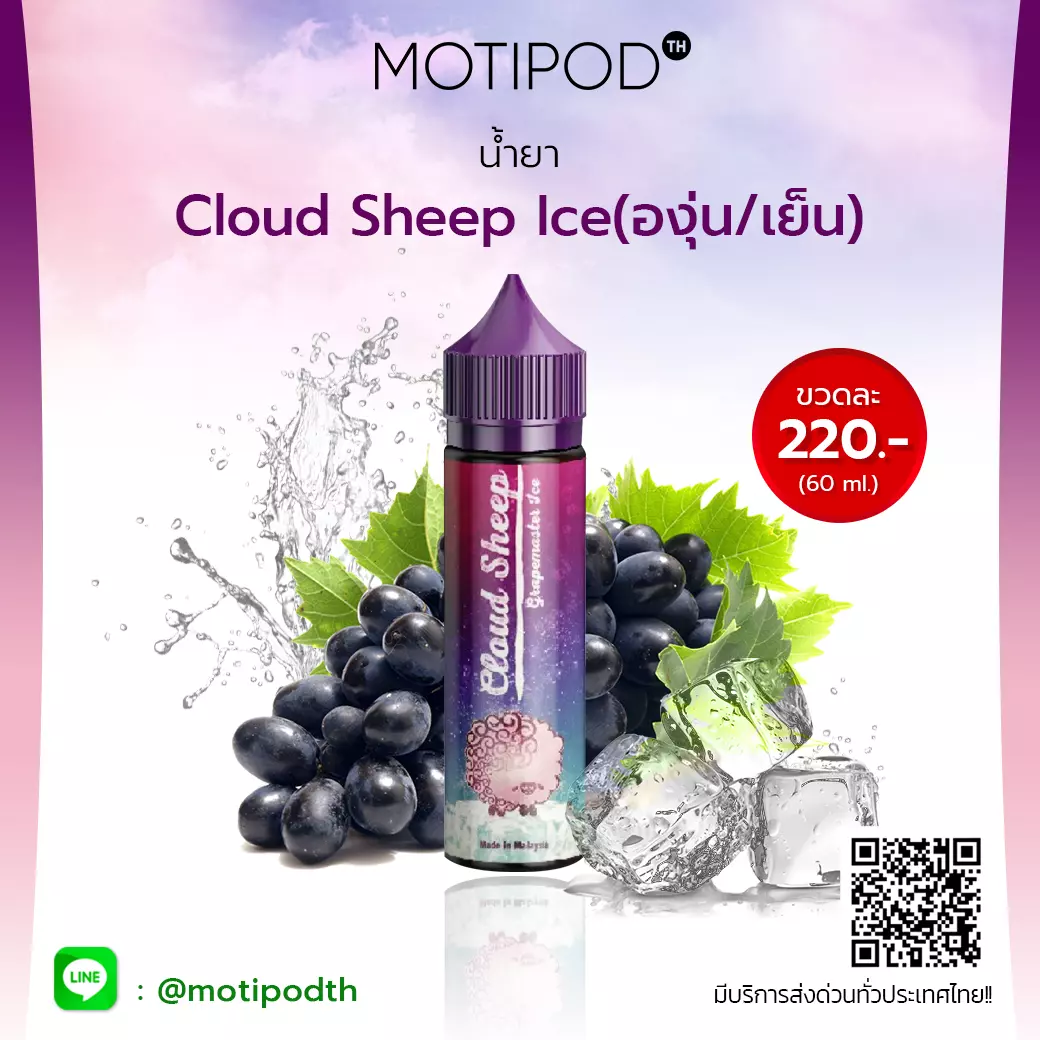 motiCloud-Sheep-Iced-1
