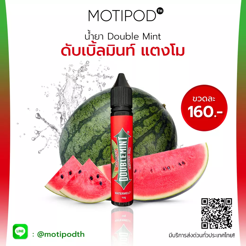motiDouble-Mint-Watermelon-1
