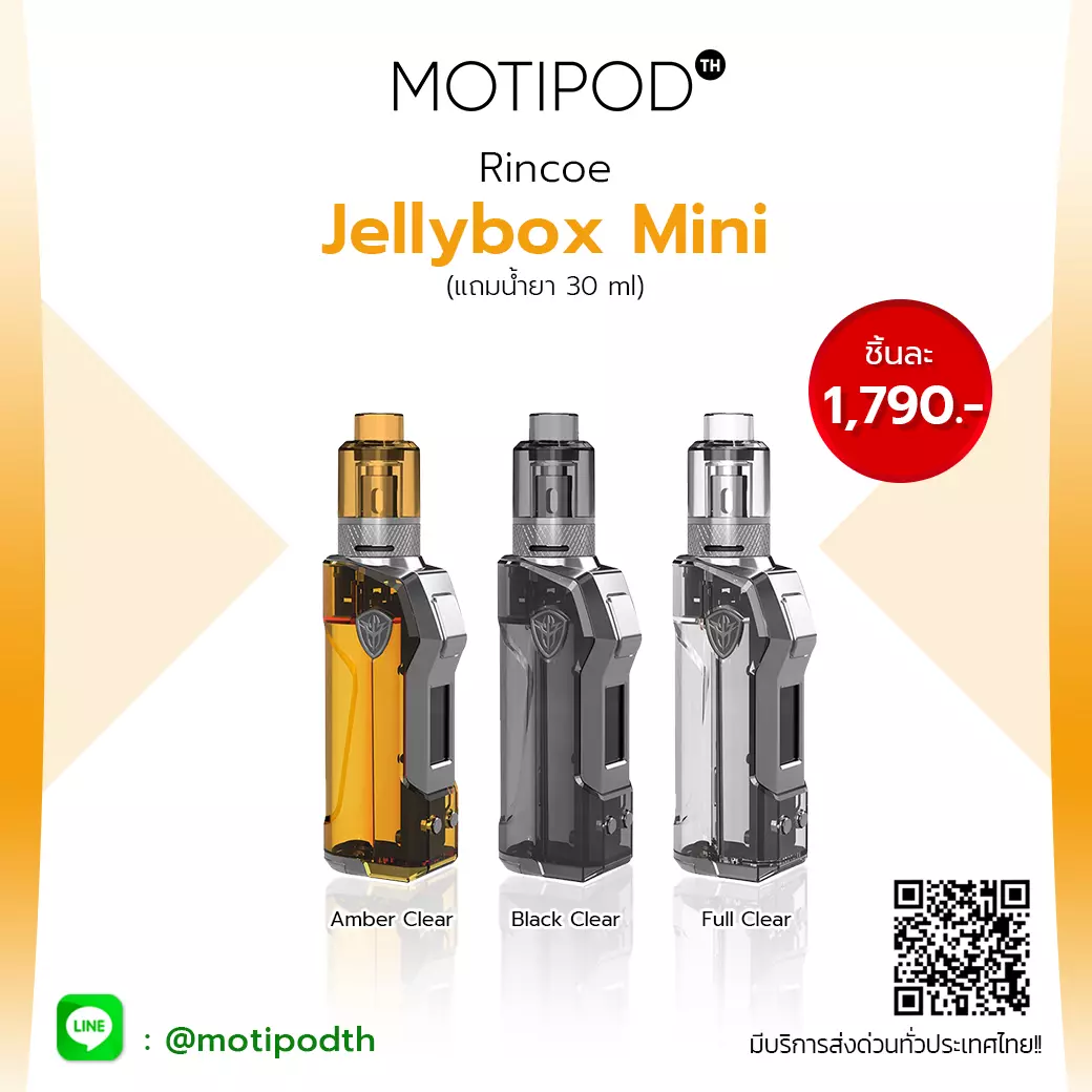 up Jellybox_Mini
