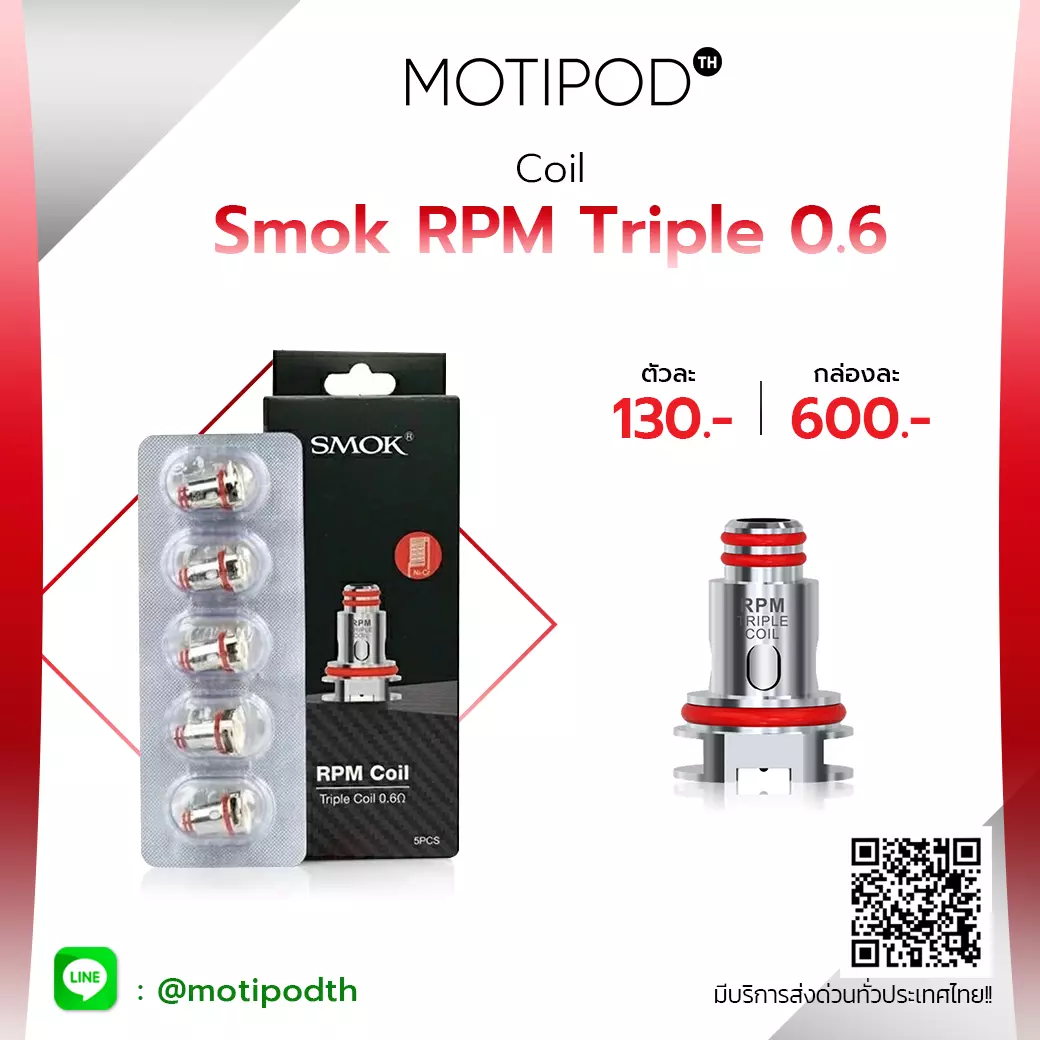 10Smok-RPM-Triple-0.6