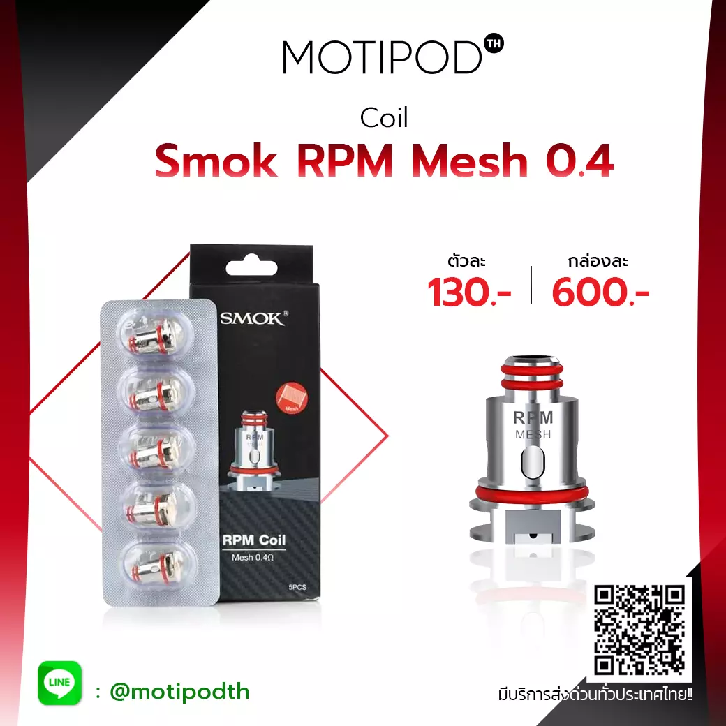 11Smok-RPM-Mesh-0.4