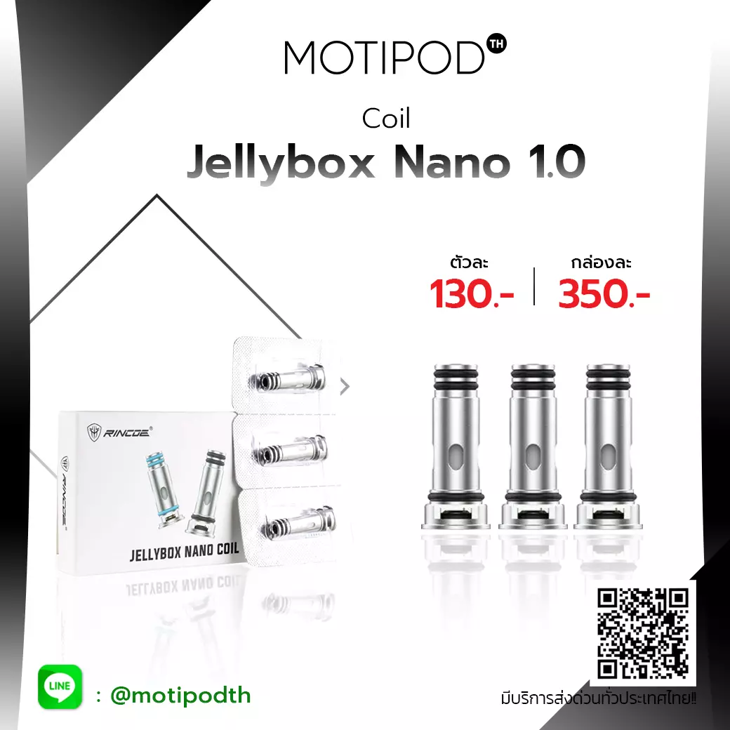 12Jellybox-Nano-1.0
