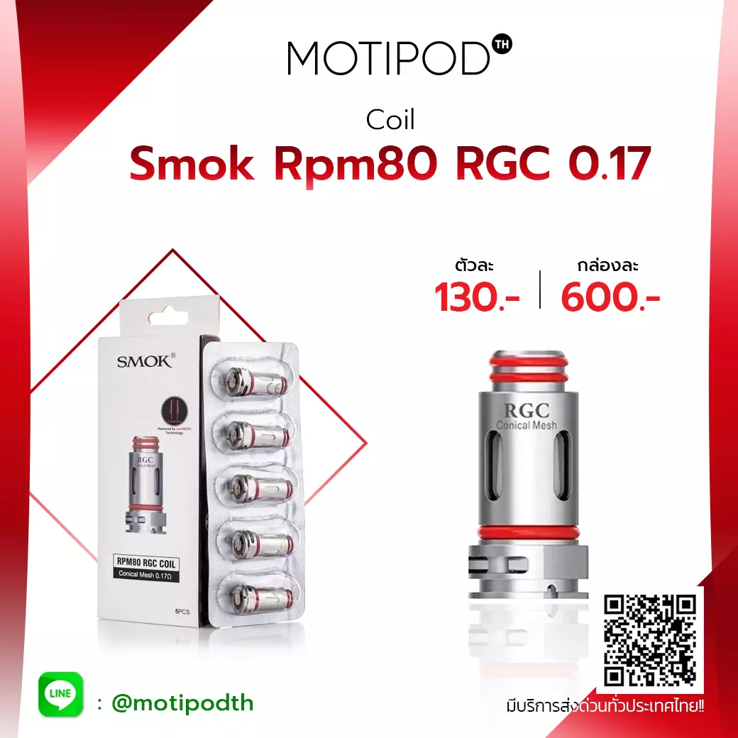 7Smok-Rpm80-RGC-0.17