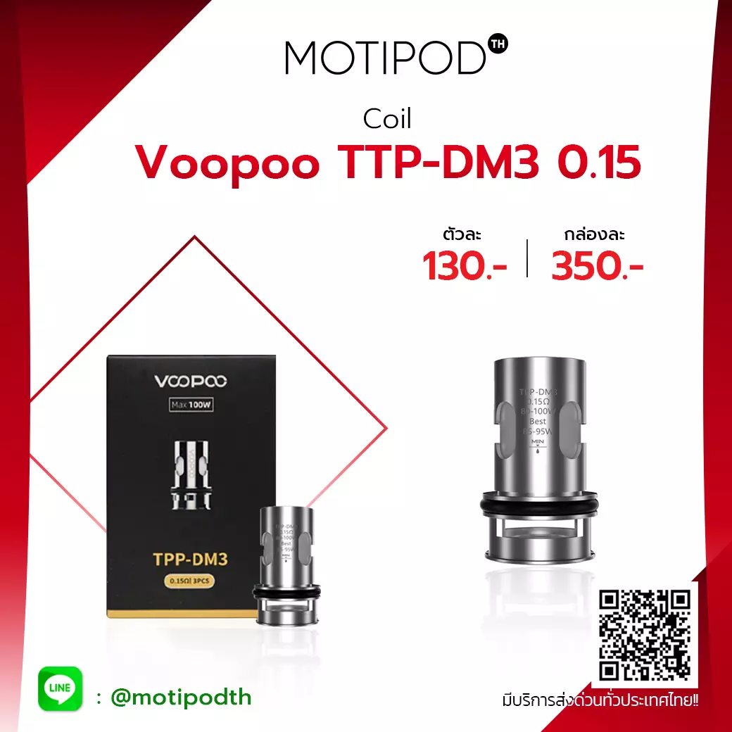 7Voopoo-TTP-DM3-0.15