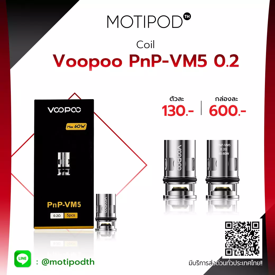 9Voopoo-PnP-VM5-0.2