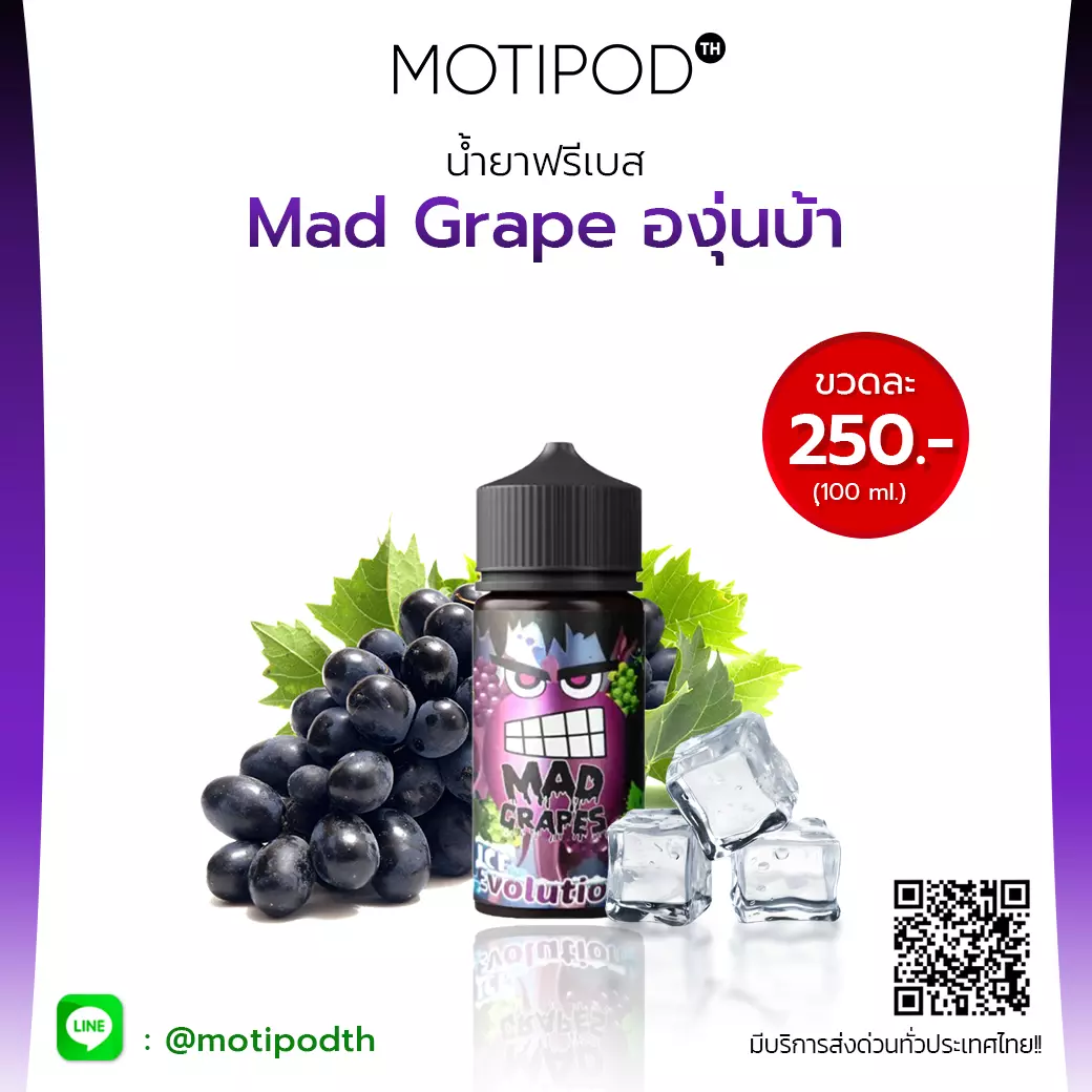 Mad-Grape1