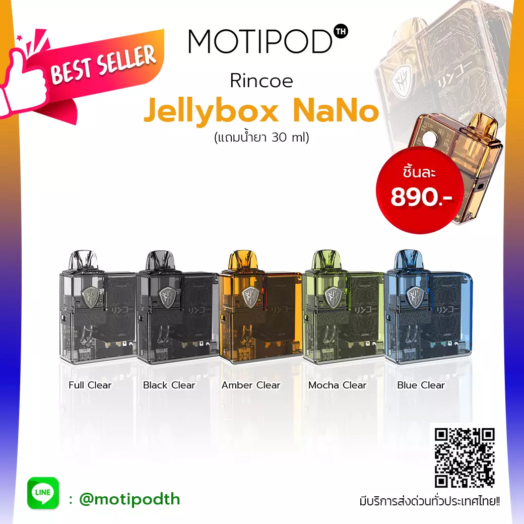 7_Jellybox_Nano890