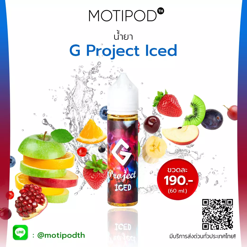 editG-Project-Iced-1